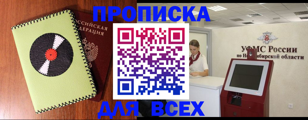 временная регистрация госуслуги в Лениногорске