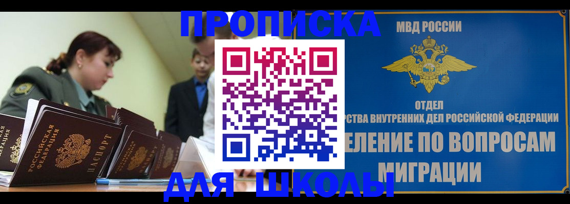 временная регистрация для всех в Лениногорске