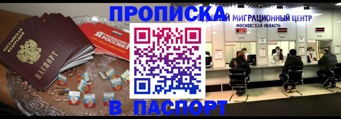 временная регистрация 2025 в Лениногорске
