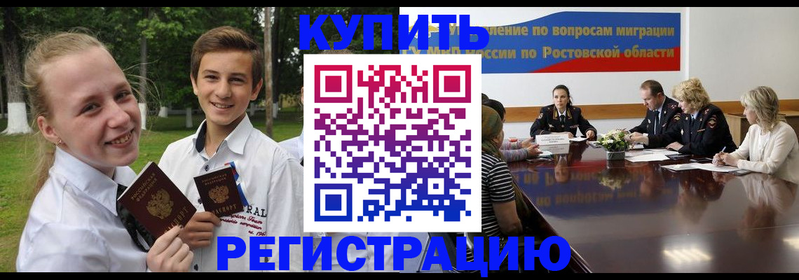 прописка законно в Лениногорске