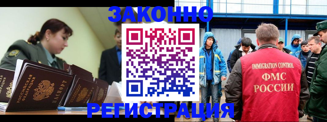 временная регистрация в квартире в Лениногорске